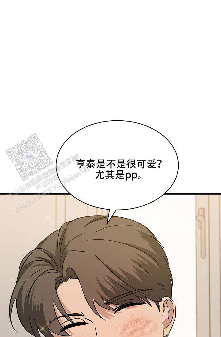 爱的形式词漫画,第8话4图