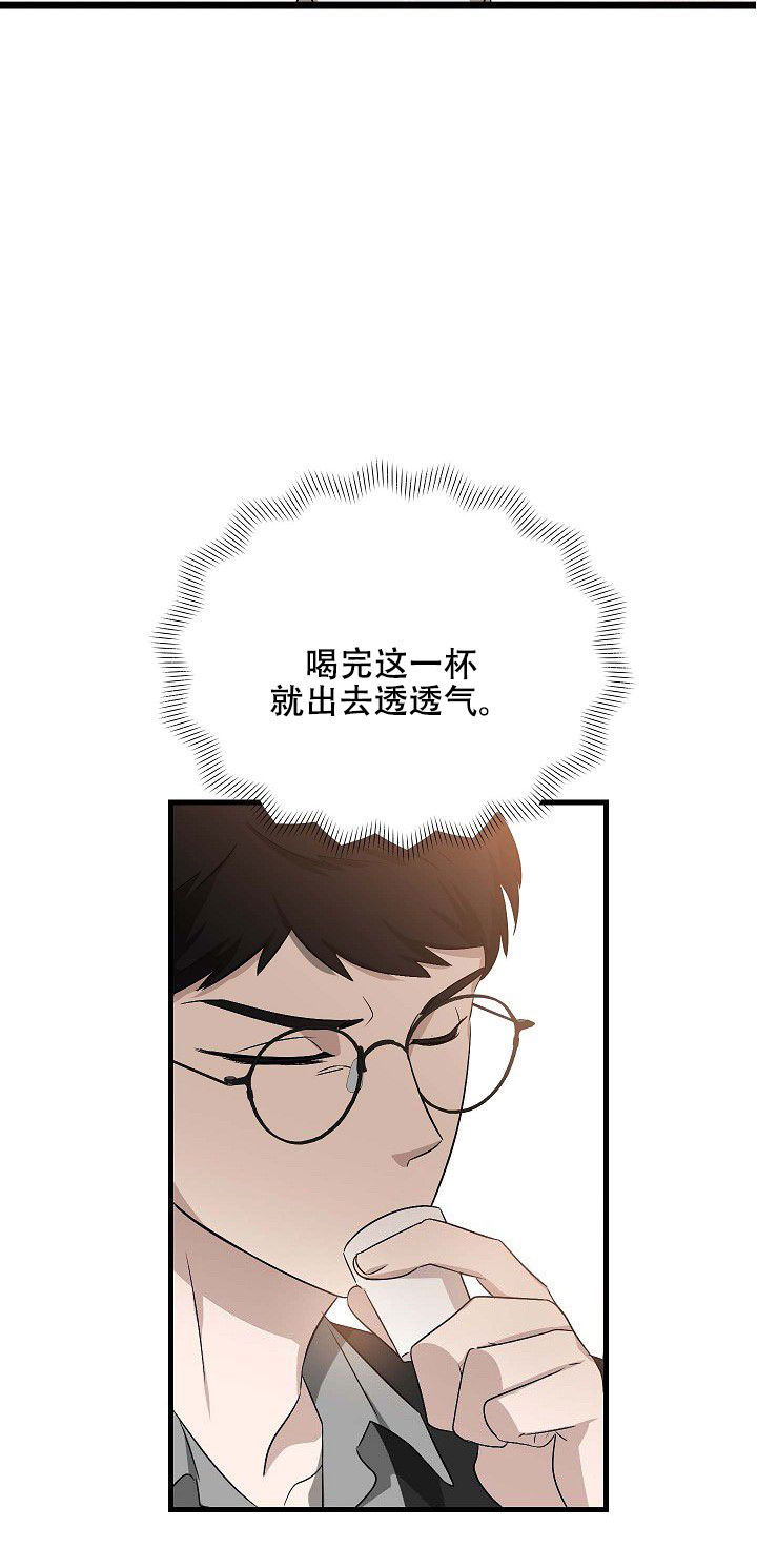 柔声细语漫画,第3话5图