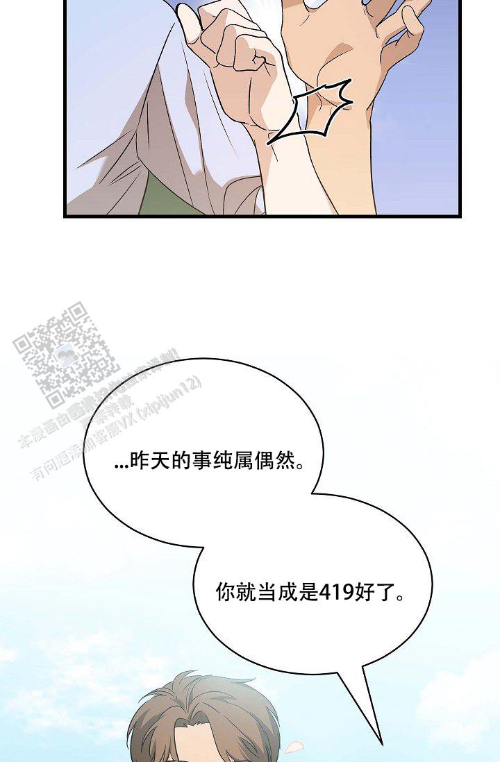 爱的形式漫画,第10话5图