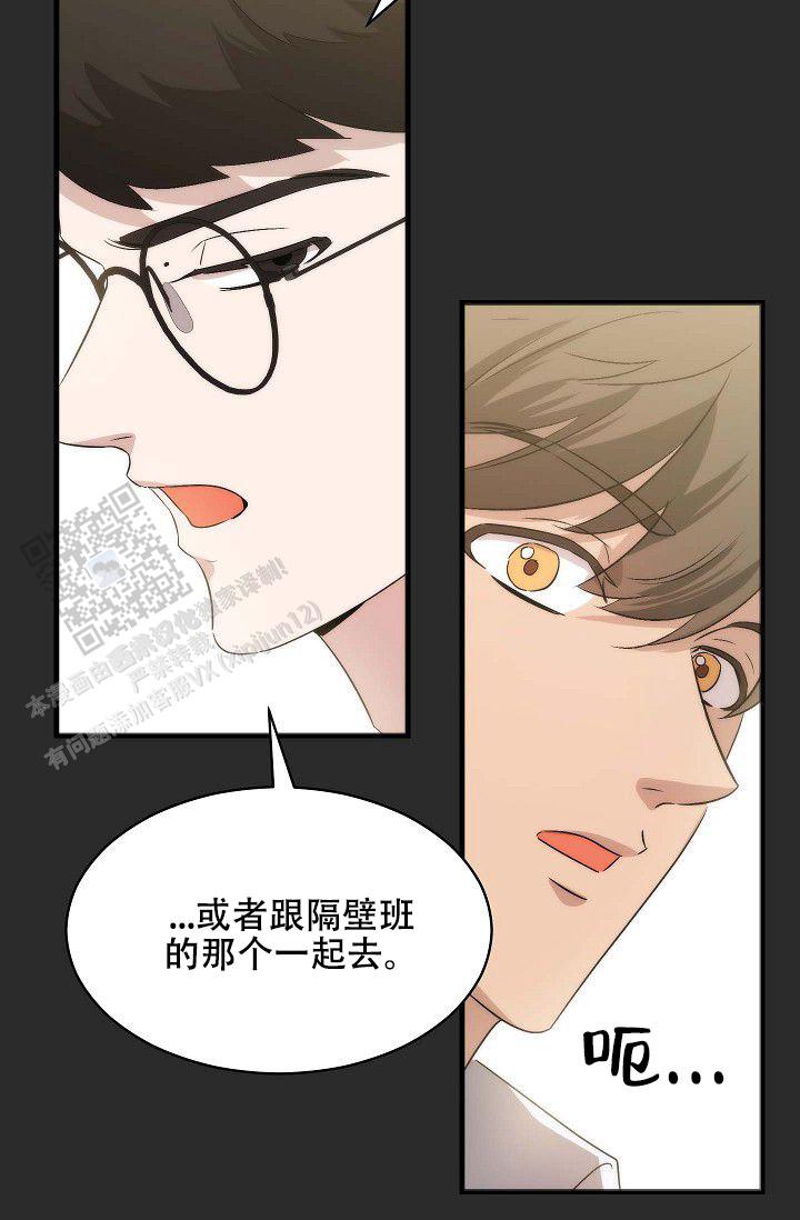 爱的契约漫画,第7话3图