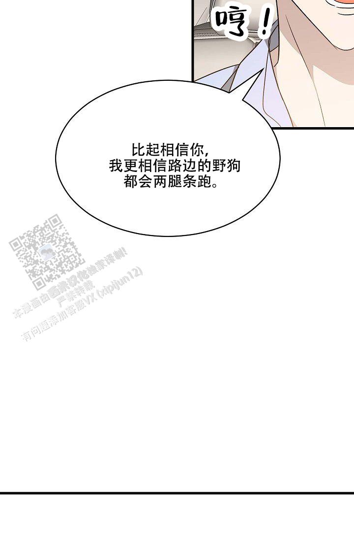 搂搂抱抱漫画,第10话3图