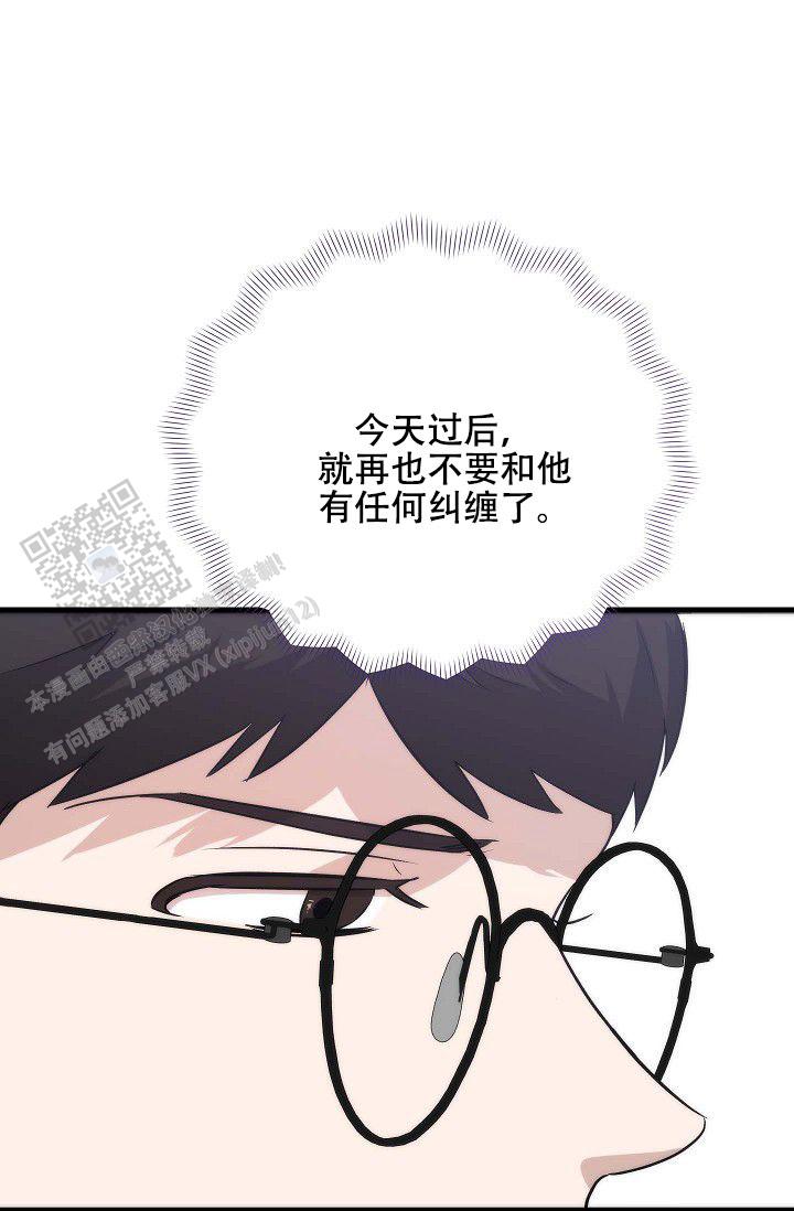 爱的形式词漫画,第8话5图