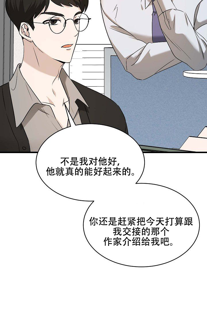 爱的形式只有一种漫画,第2话2图