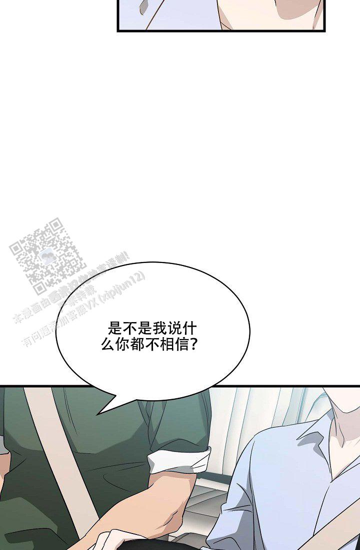 搂搂抱抱漫画,第10话1图