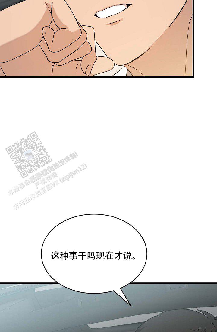 搂搂抱抱漫画,第10话1图