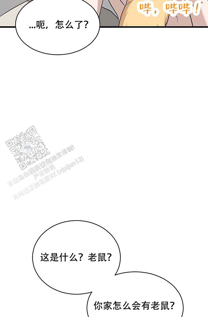 爱的形式词漫画,第8话4图