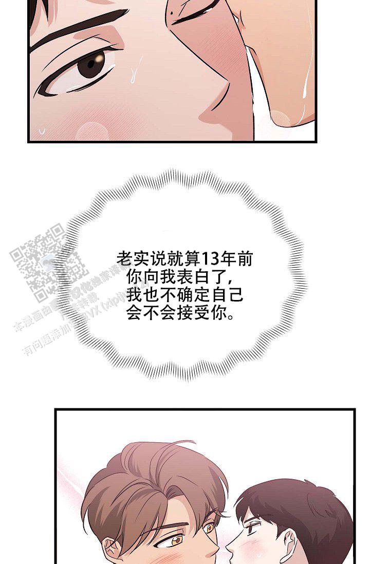 爱的形式作文漫画,第7话1图