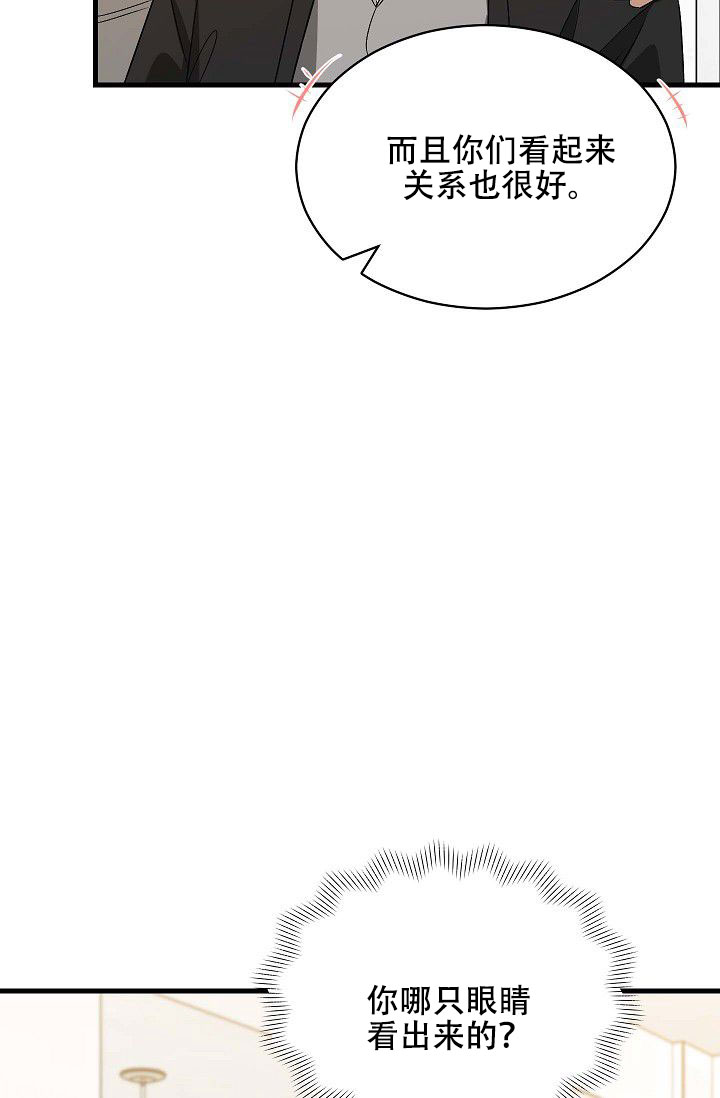 柔声细语漫画,第3话5图