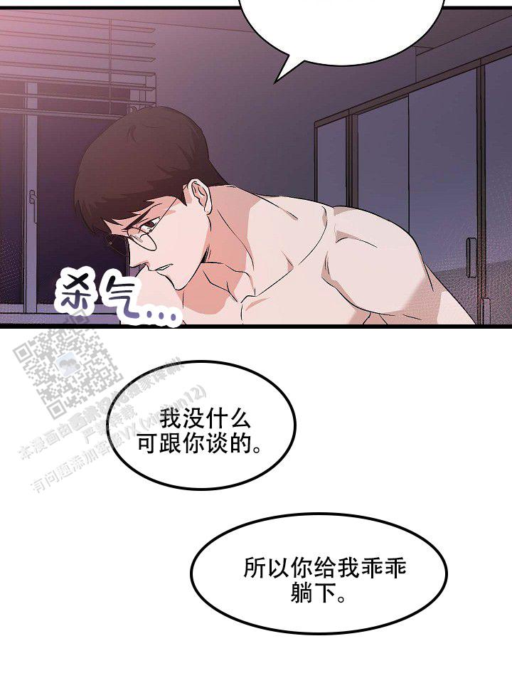 爱的形式漫画,第6话3图