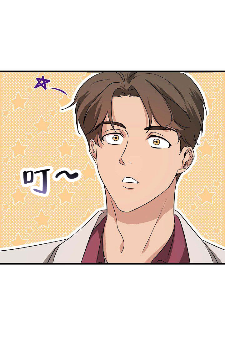 柔声细语漫画,第3话5图