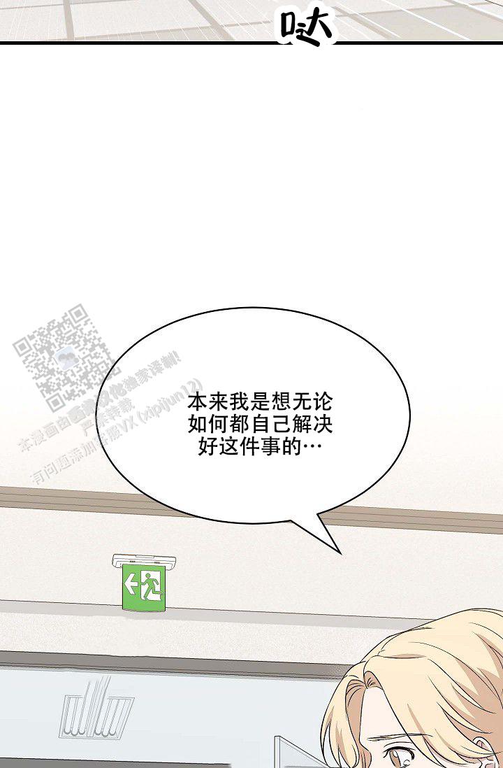 爱的形状漫画,第9话3图