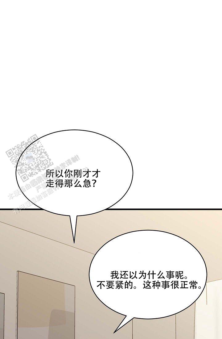 爱的形式作文漫画,第9话3图