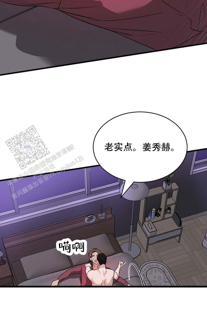 爱的形式漫画,第6话1图