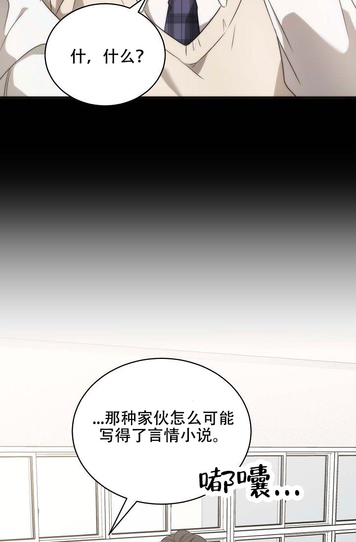 搂搂抱抱漫画,第2话5图