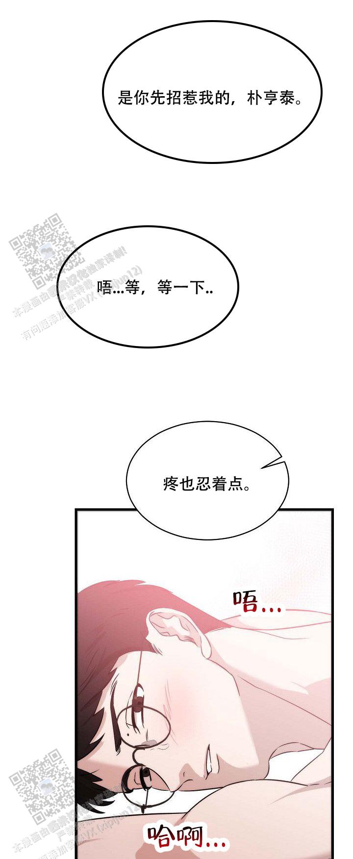 爱的形式词漫画,第6话2图