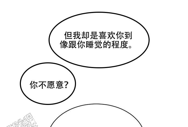 爱的形近字漫画,第5话5图