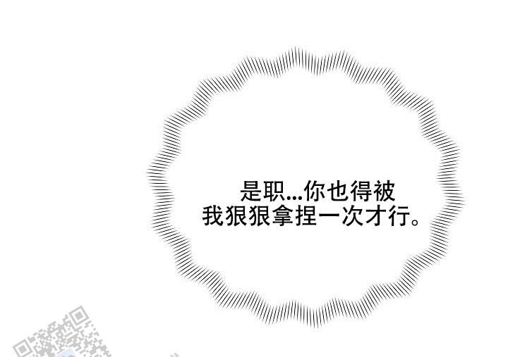 爱的契约漫画,第6话3图