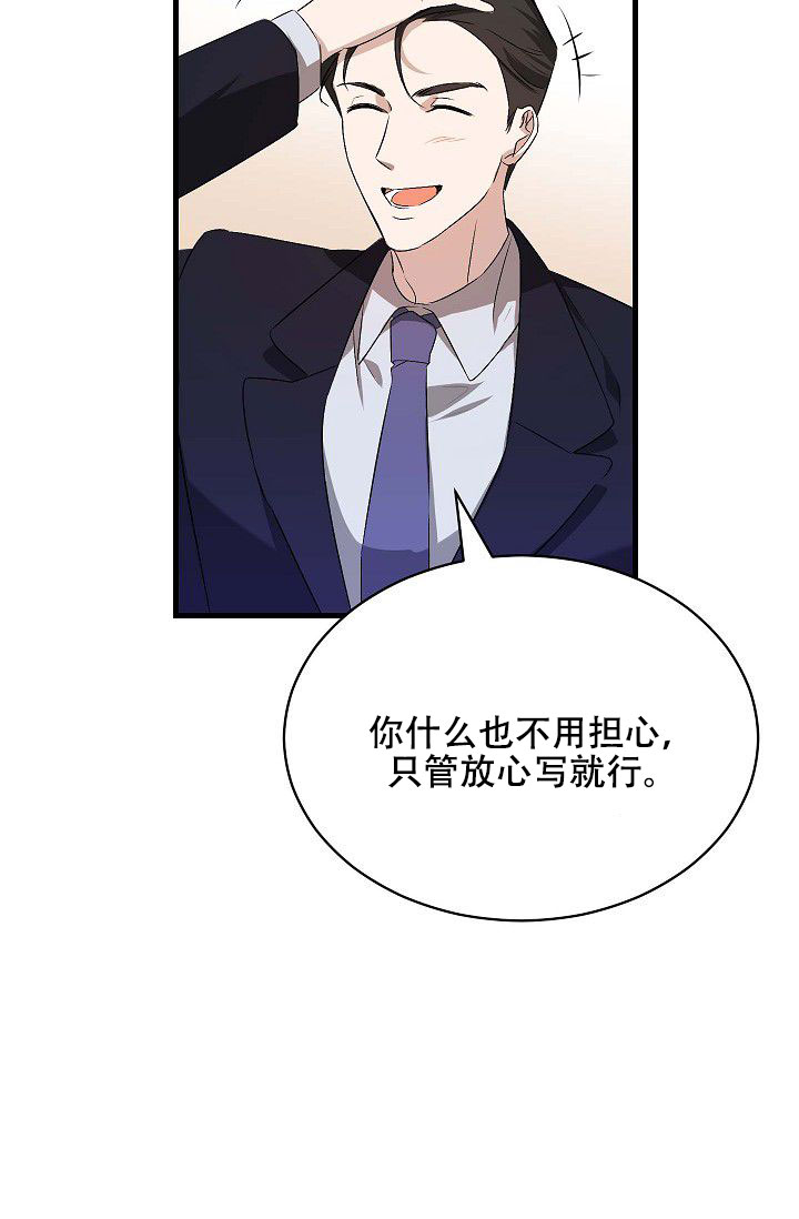 柔声细语漫画,第3话3图