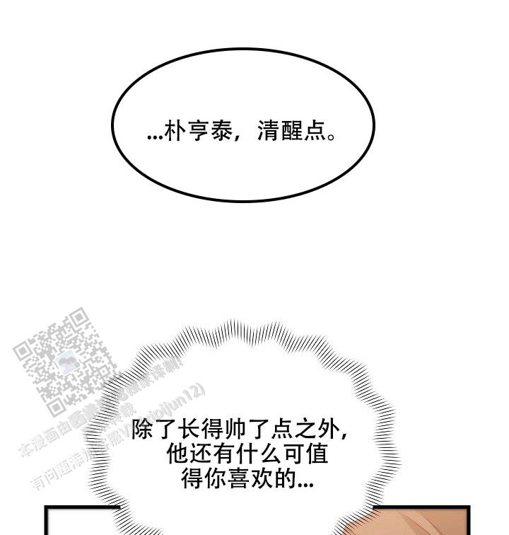 爱的形式词漫画,第8话3图