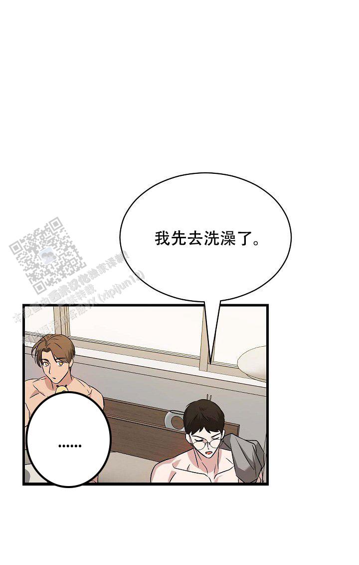 爱的形式词漫画,第8话1图