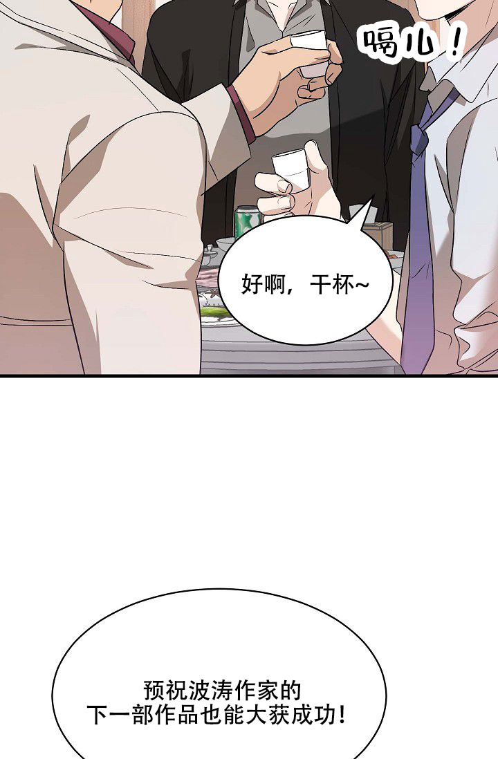 柔声细语漫画,第3话3图