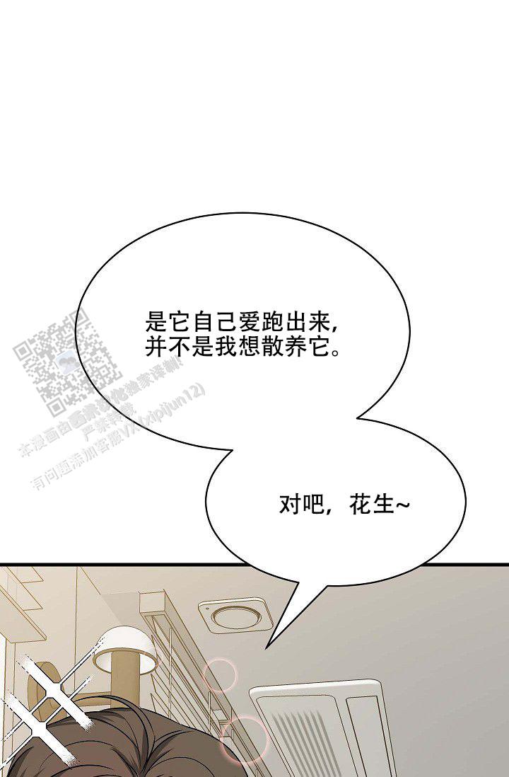 爱的形式词漫画,第8话4图