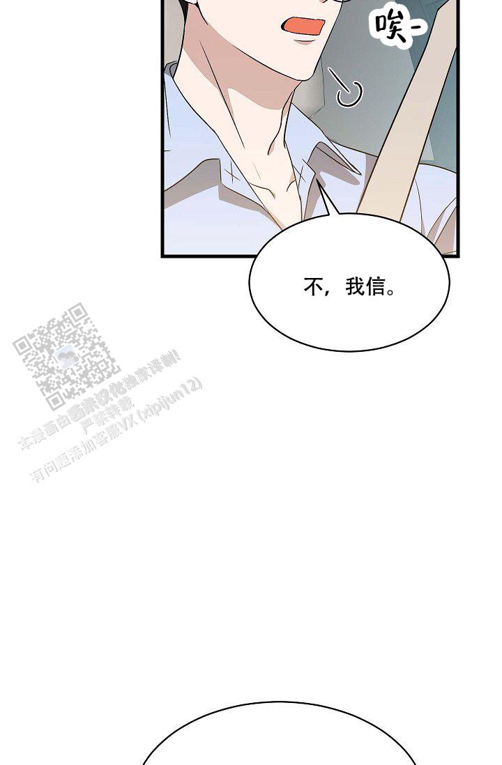 搂搂抱抱漫画,第10话1图