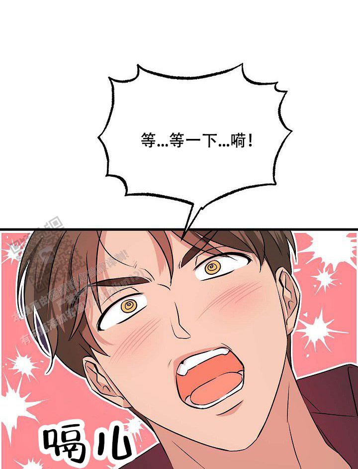 爱的形式漫画,第6话4图