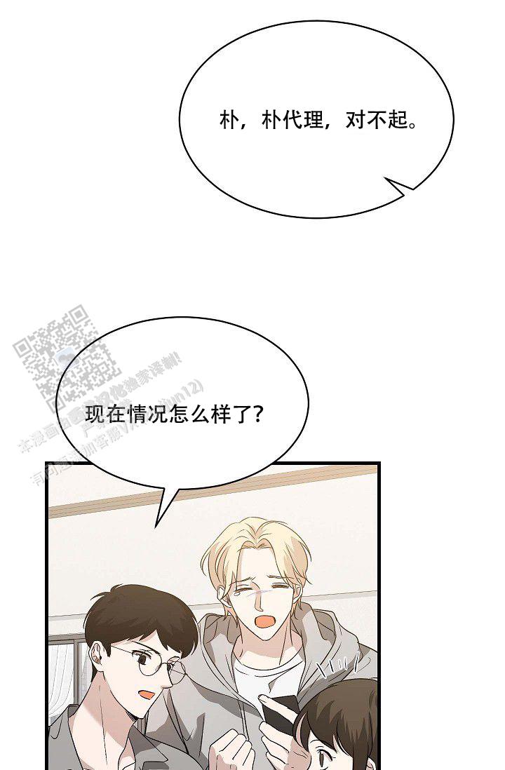 爱的形状漫画,第9话5图