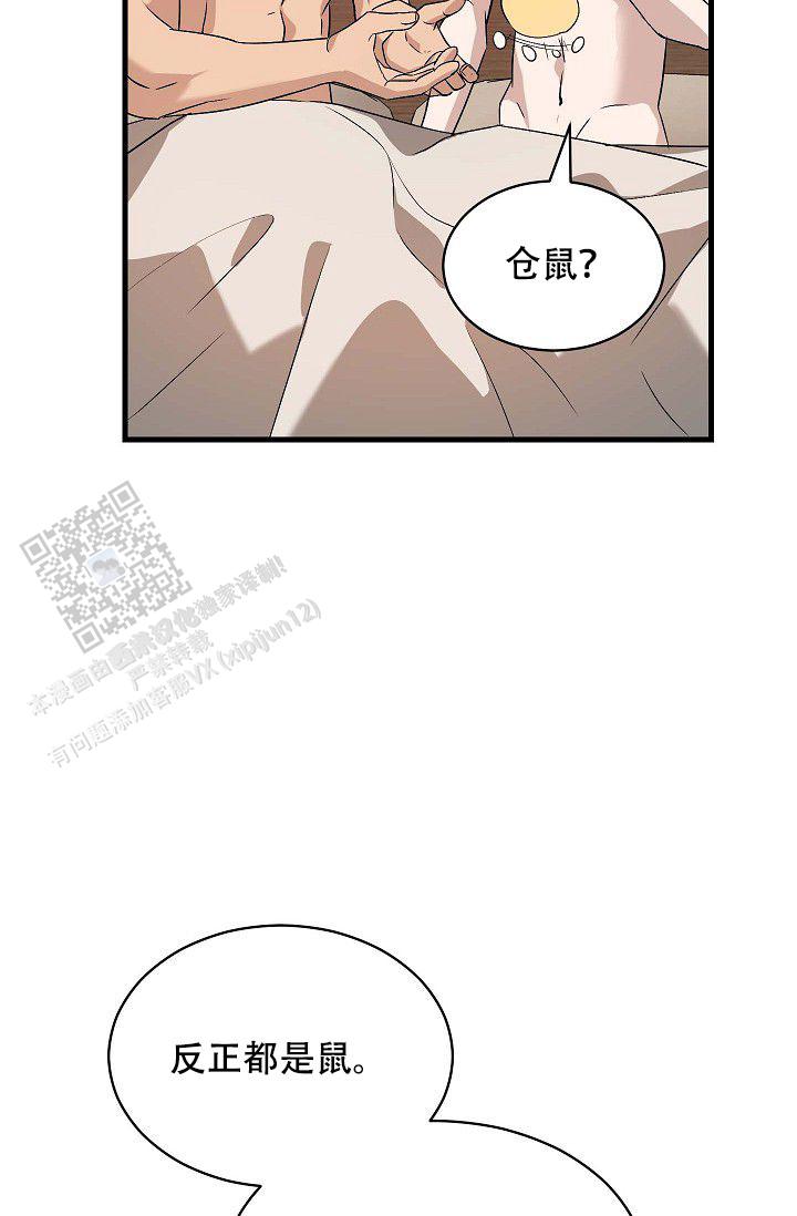 爱的形式词漫画,第8话2图