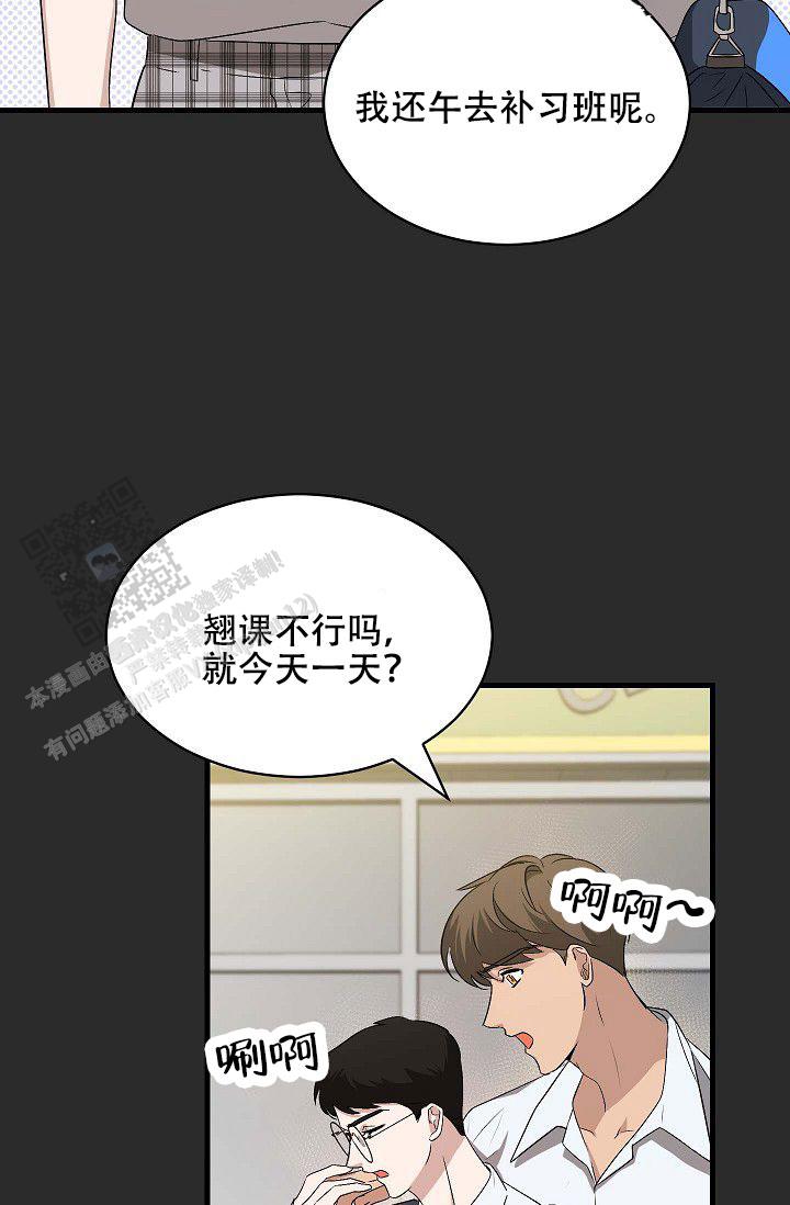 爱的契约漫画,第7话1图