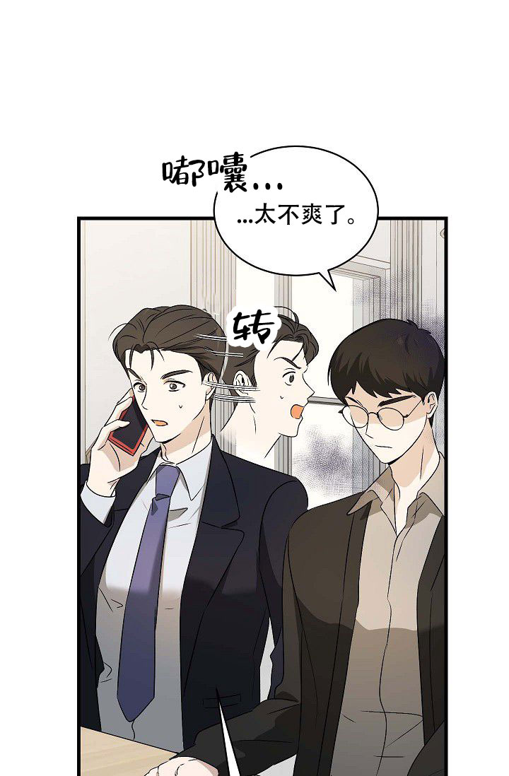 搂搂抱抱漫画,第2话3图