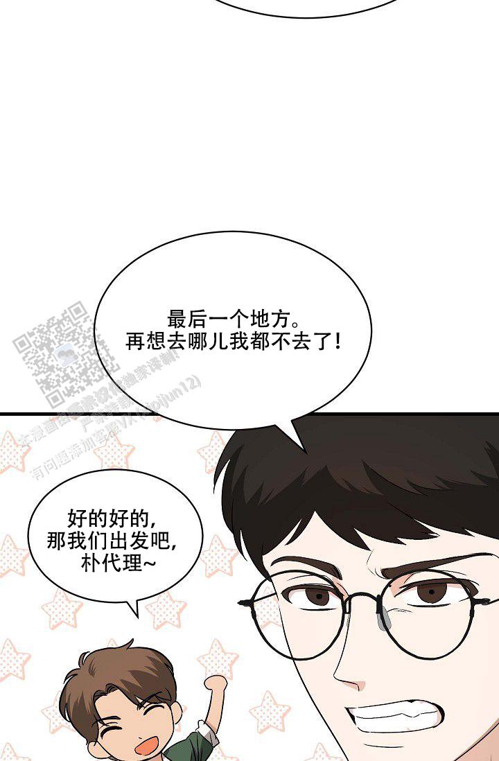 搂搂抱抱漫画,第10话3图