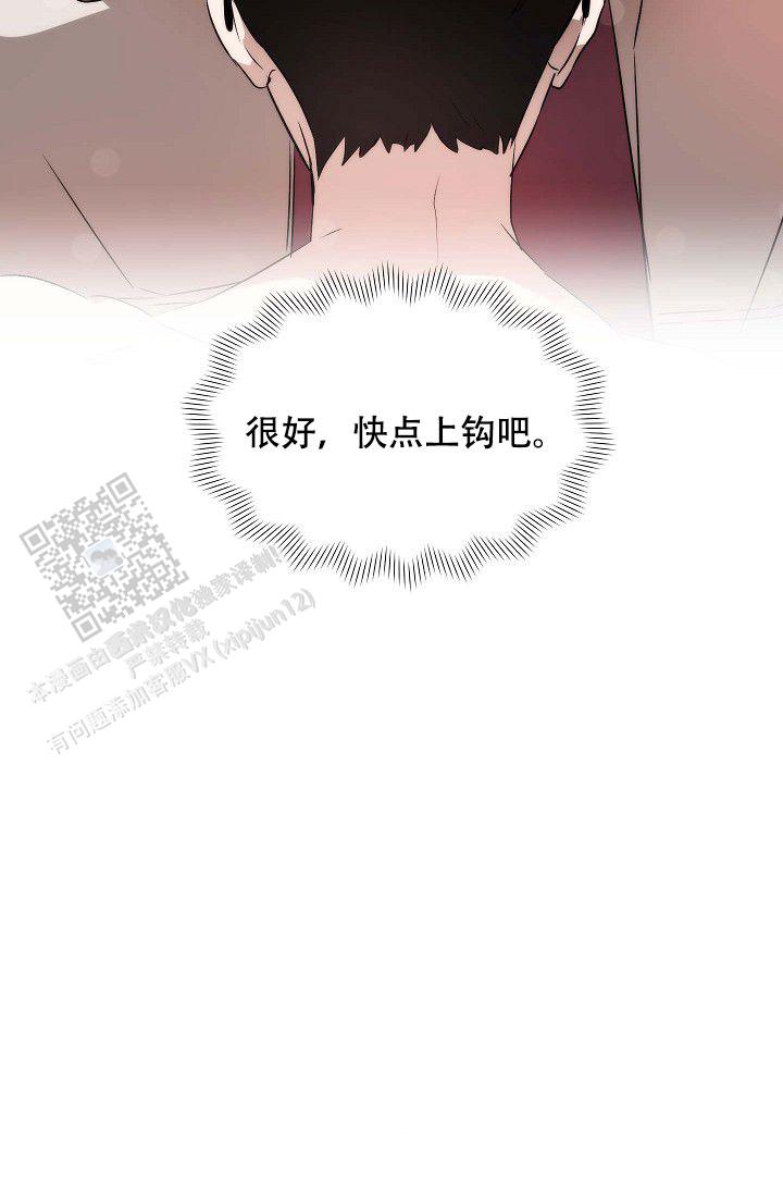 爱的形式只有一种漫画,第6话3图