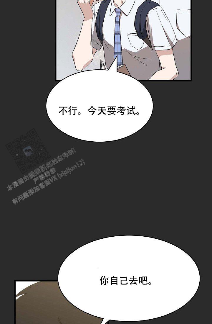 爱的契约漫画,第7话2图