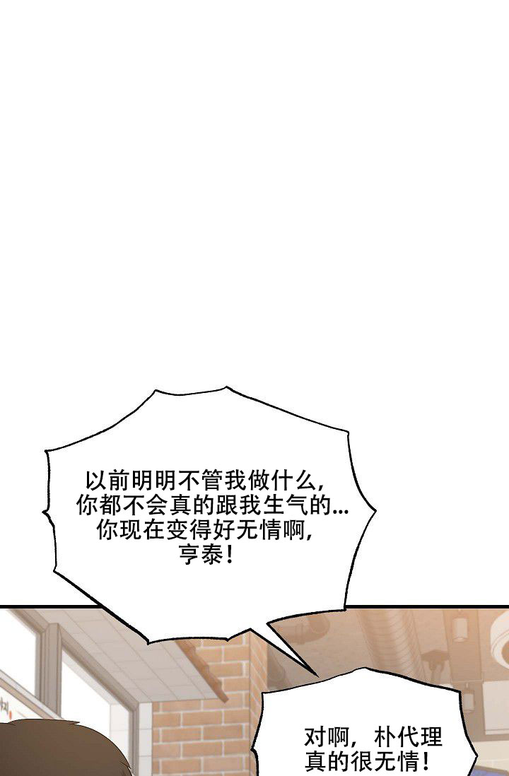 柔声细语漫画,第3话1图