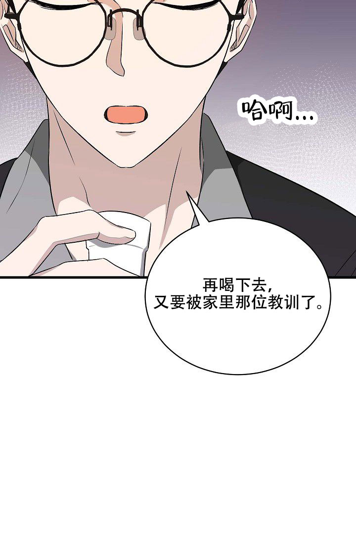 柔声细语漫画,第3话1图