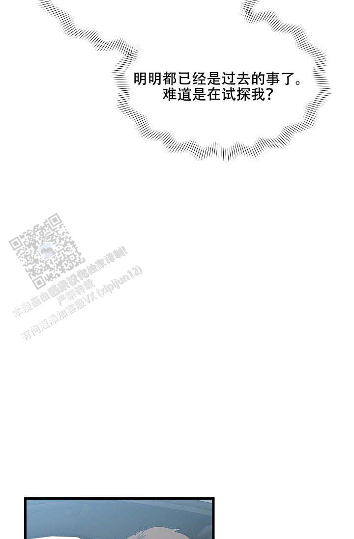 搂搂抱抱漫画,第10话1图