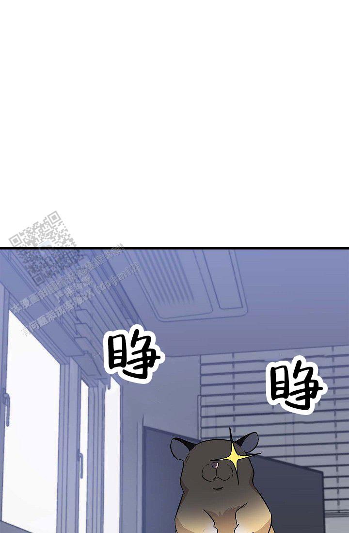 爱的形式词漫画,第8话1图