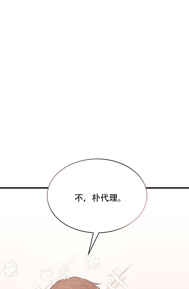 柔声细语漫画,第3话5图