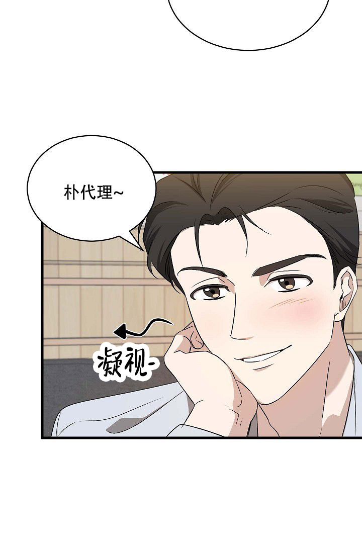 柔声细语漫画,第3话1图