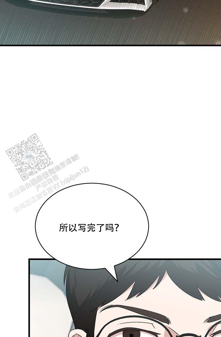 搂搂抱抱漫画,第10话4图