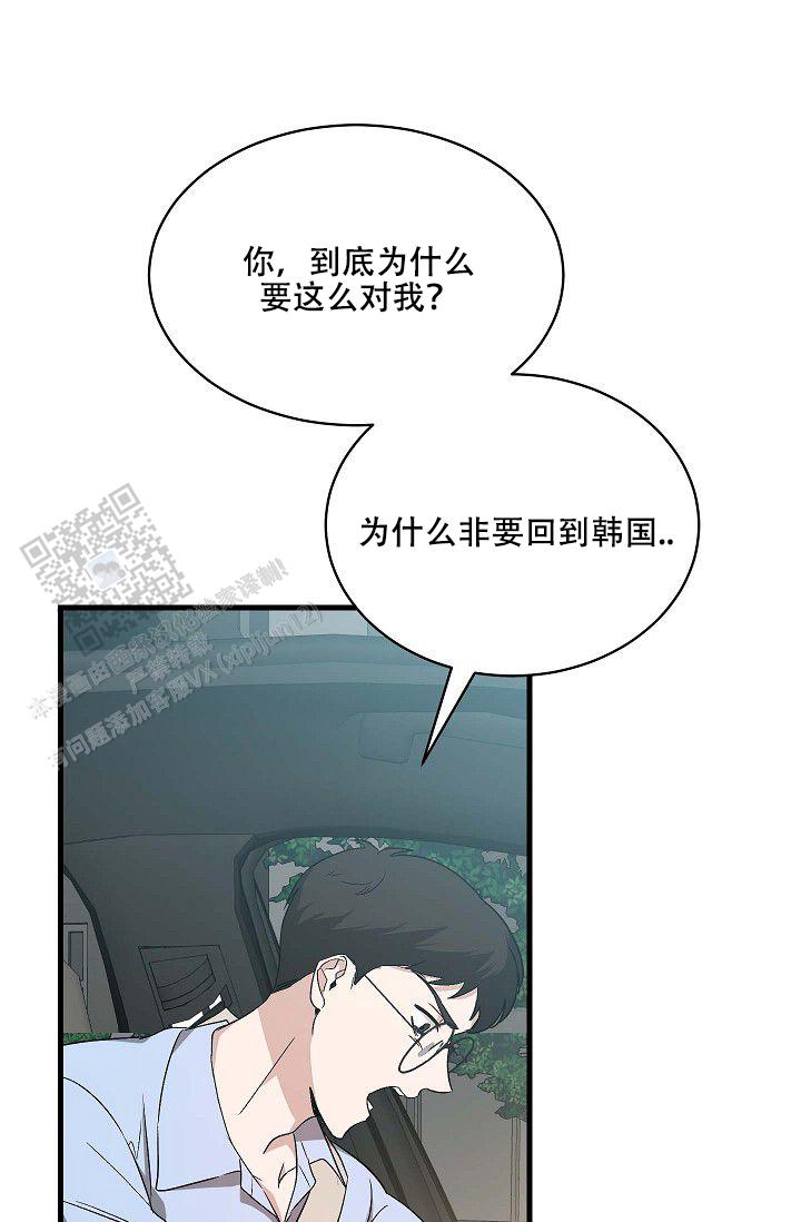 搂搂抱抱漫画,第10话5图