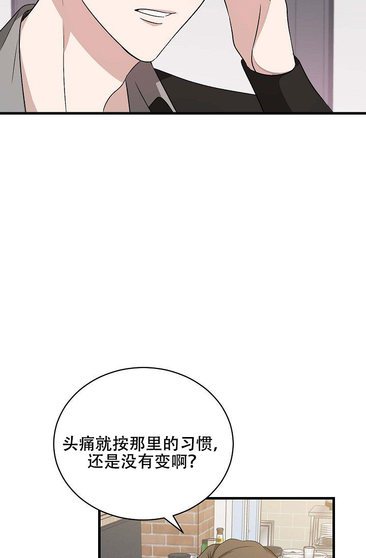 柔声细语漫画,第3话4图