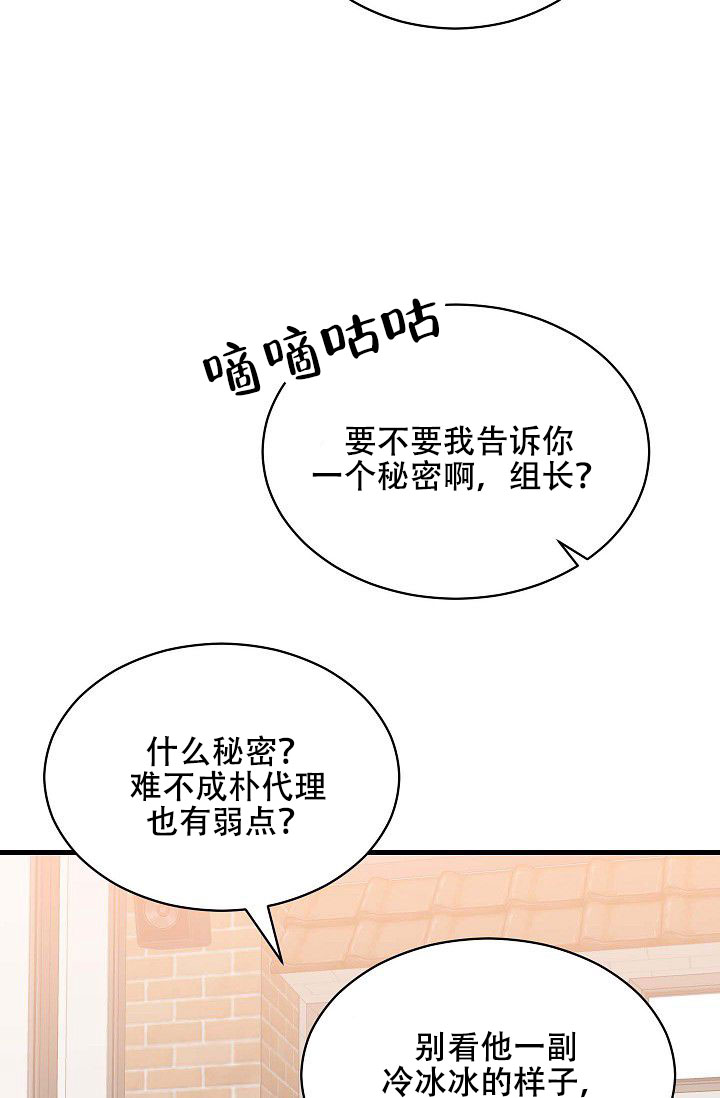 柔声细语漫画,第3话3图