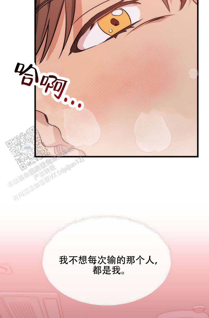 爱的契约漫画,第6话5图