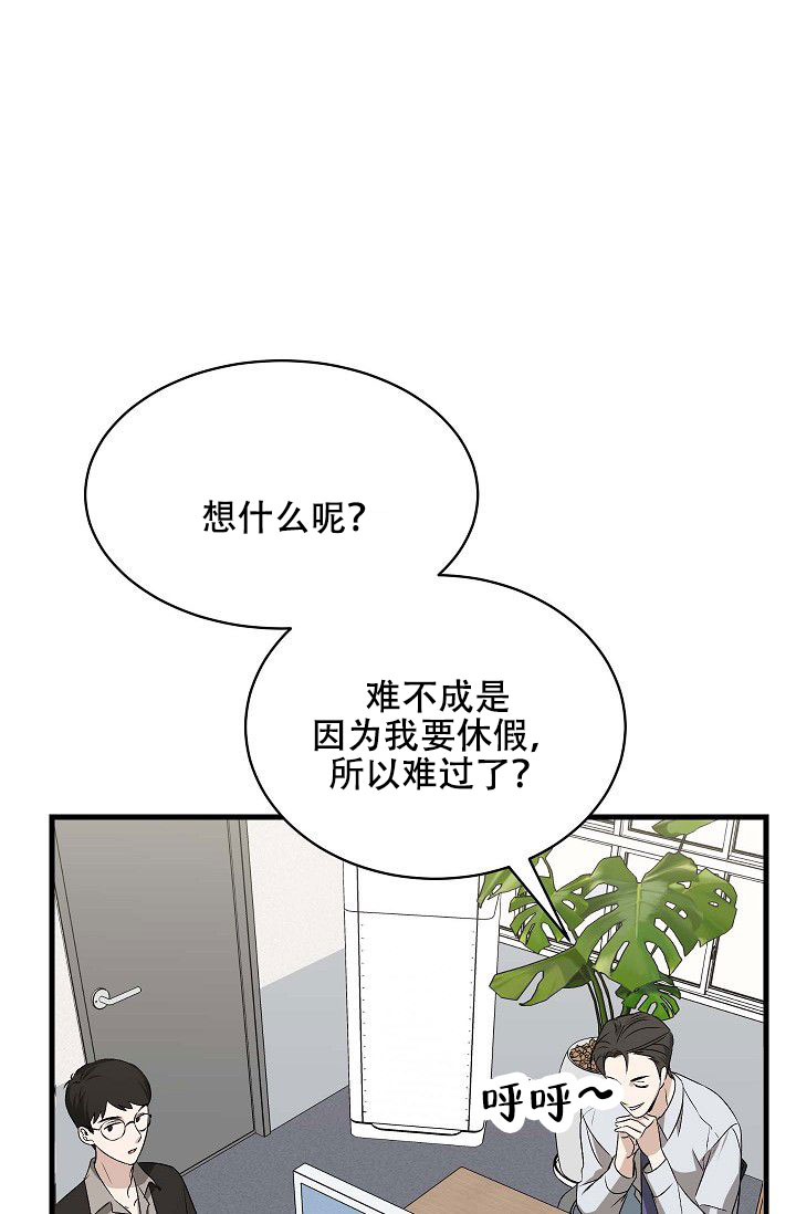 搂搂抱抱漫画,第2话3图