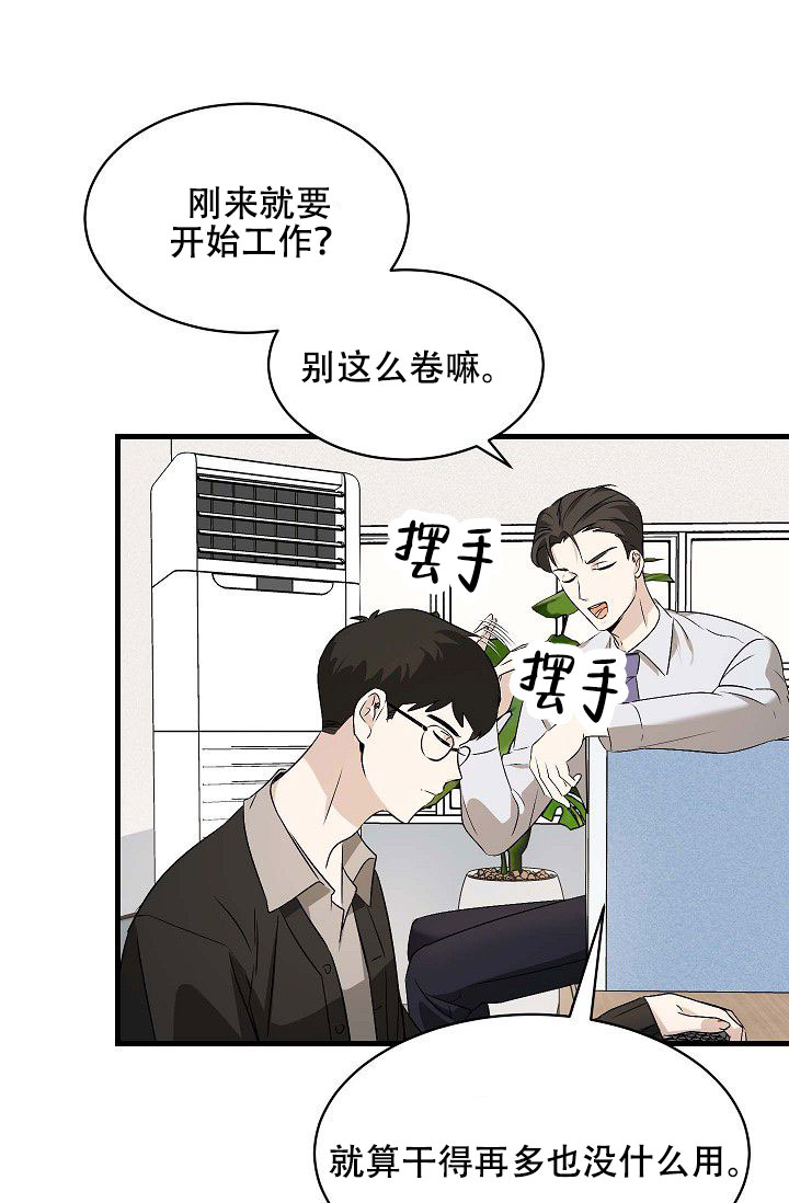 爱的形式只有一种漫画,第2话3图