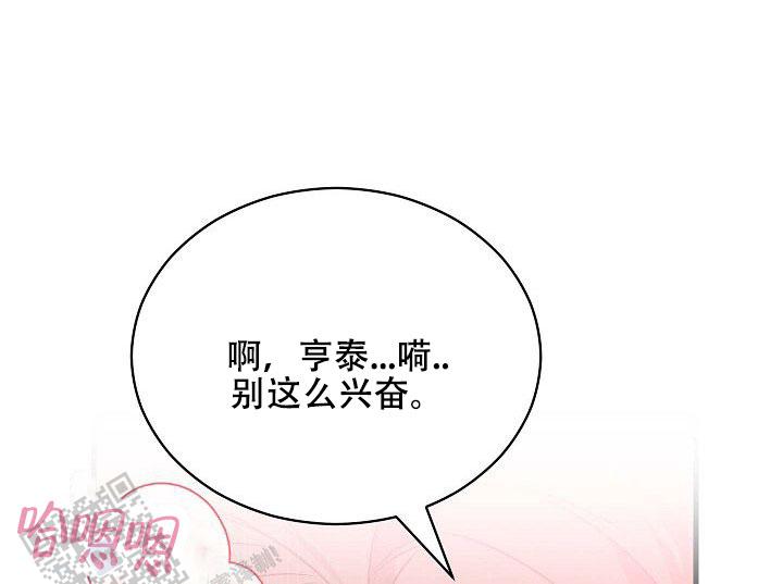 爱的形式作文漫画,第7话4图