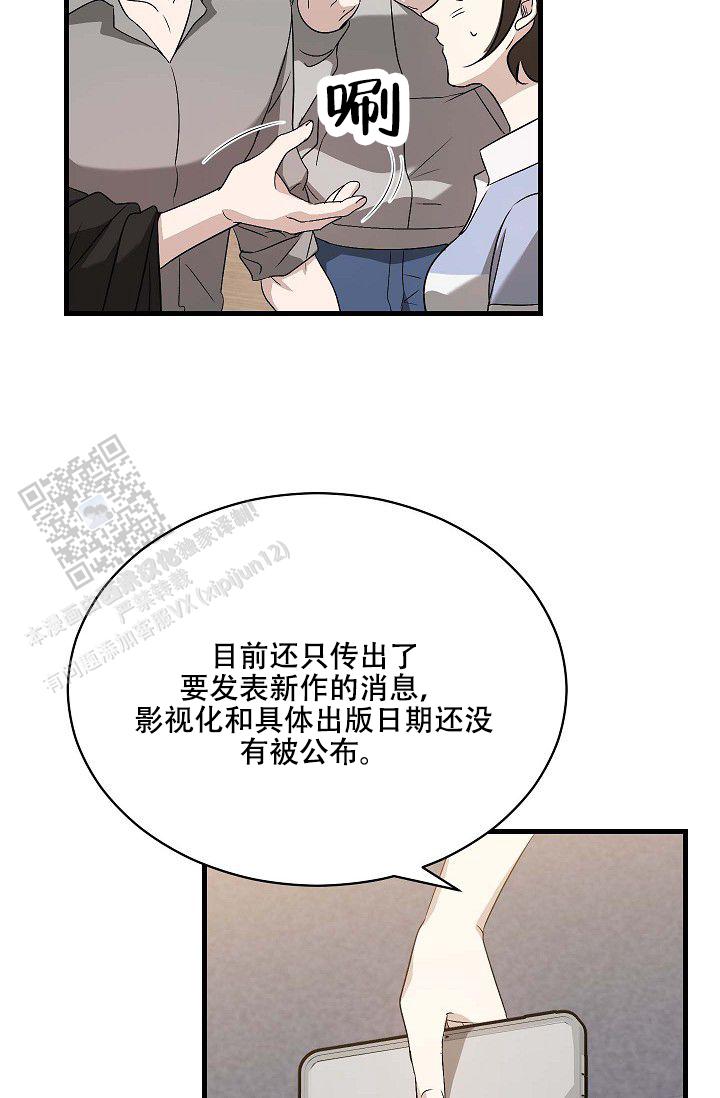 爱的形式作文漫画,第9话1图